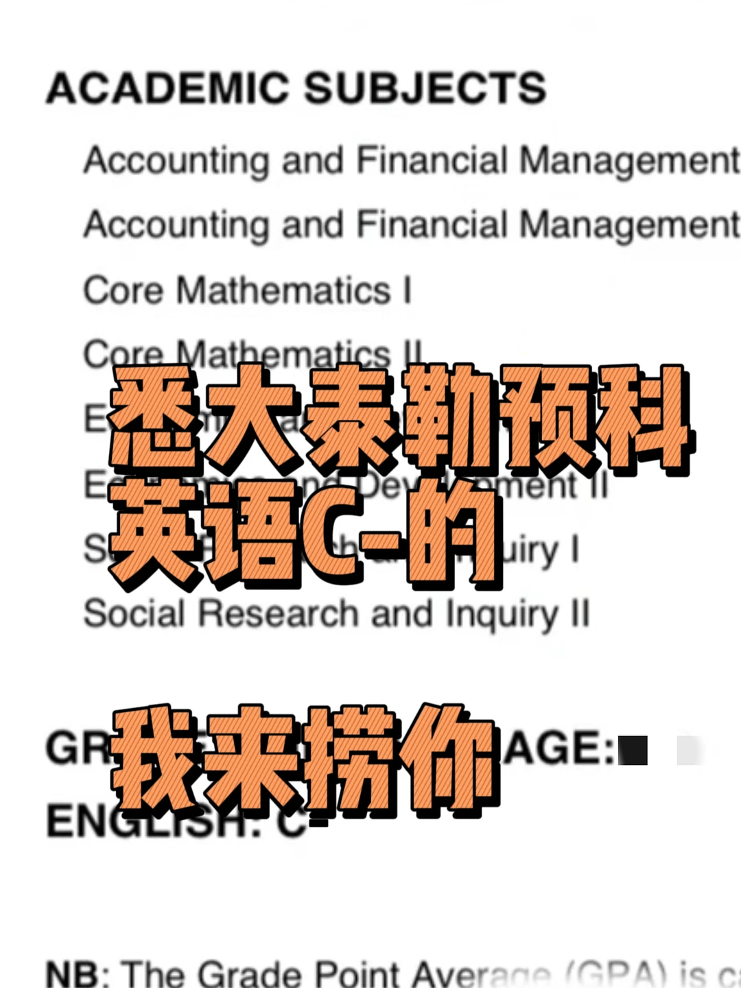 泰勒预科语言C-，我让你正常上悉大
