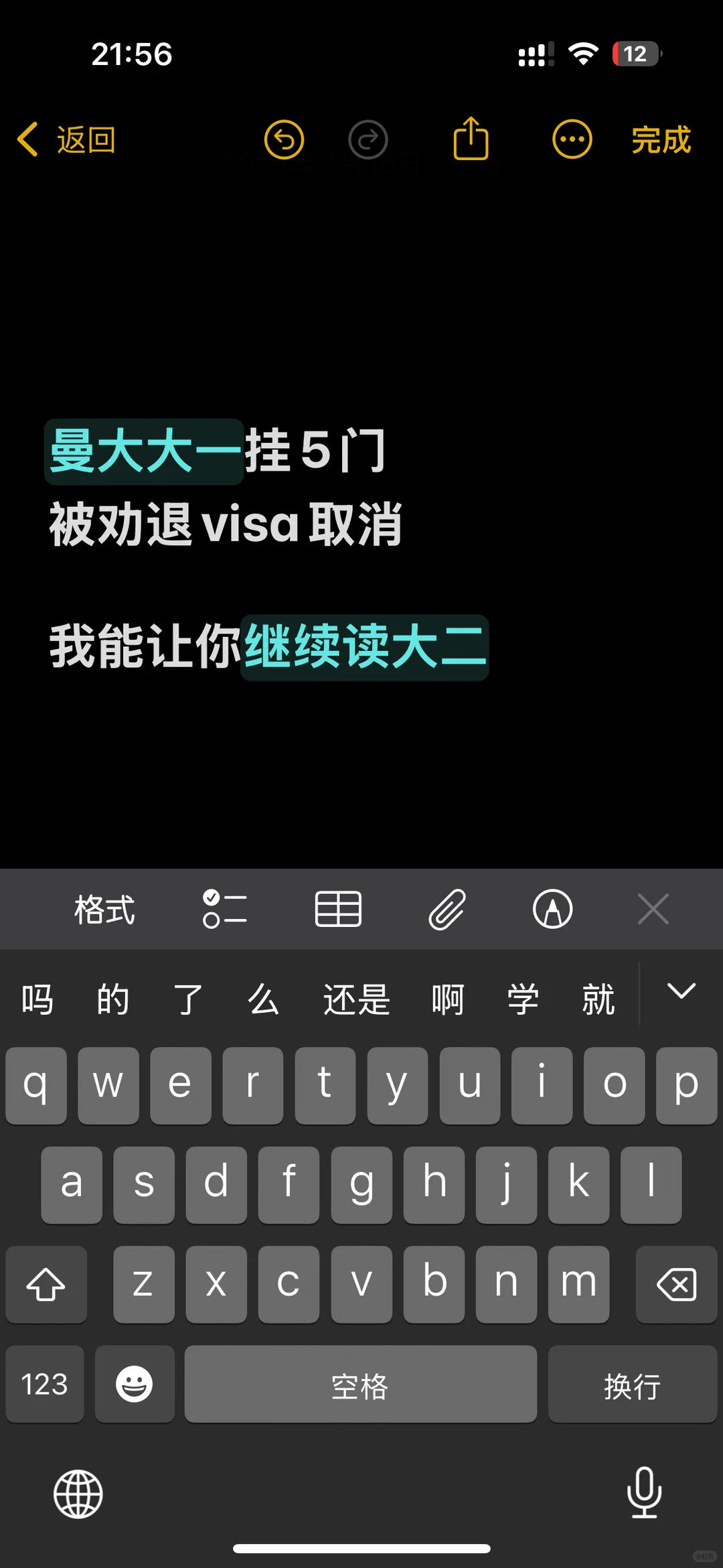 曼大大一期末挂5门学校直接不让读了，咋办啊