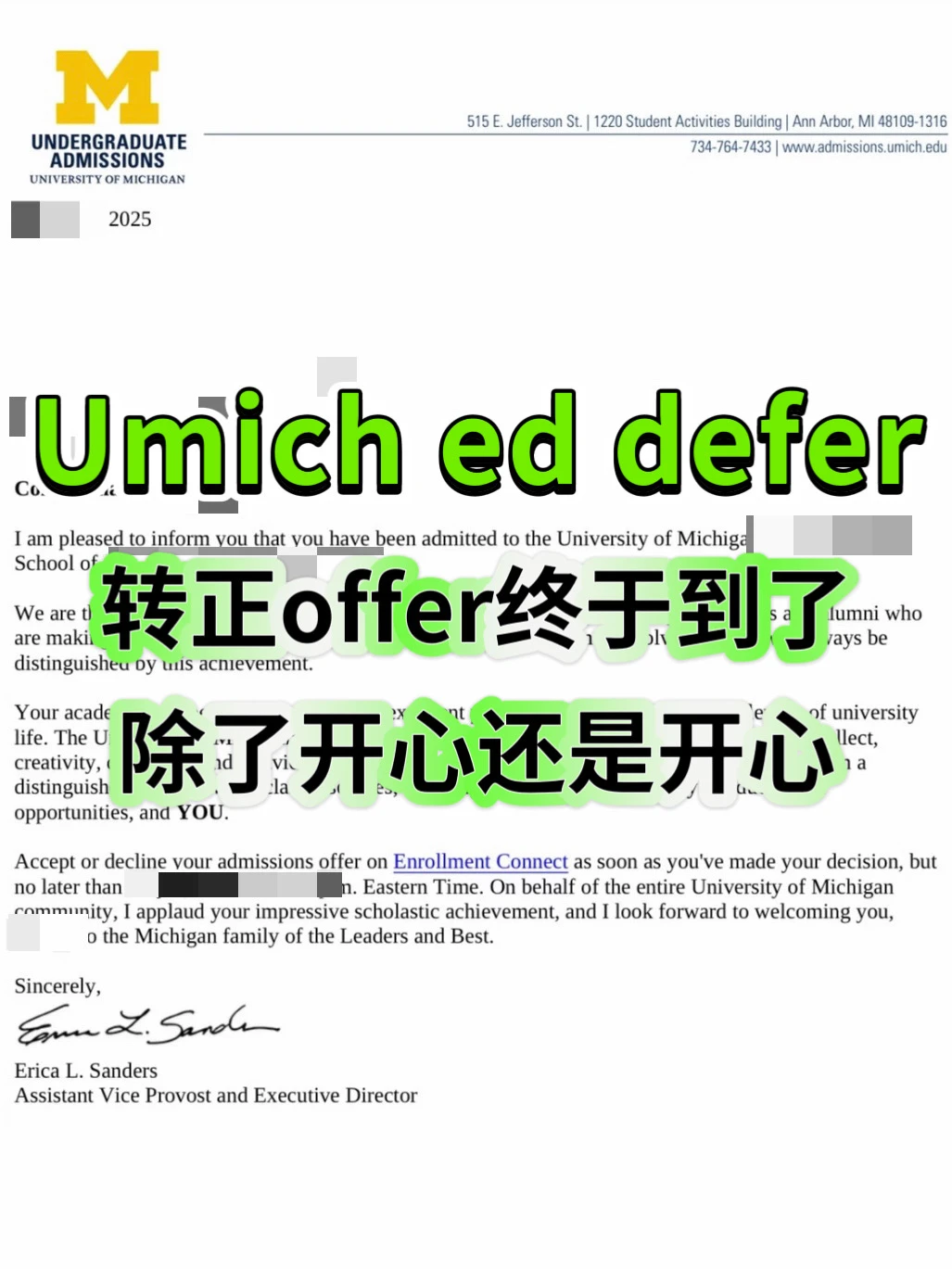Umichdefer别等！loveletter催offer才是正解