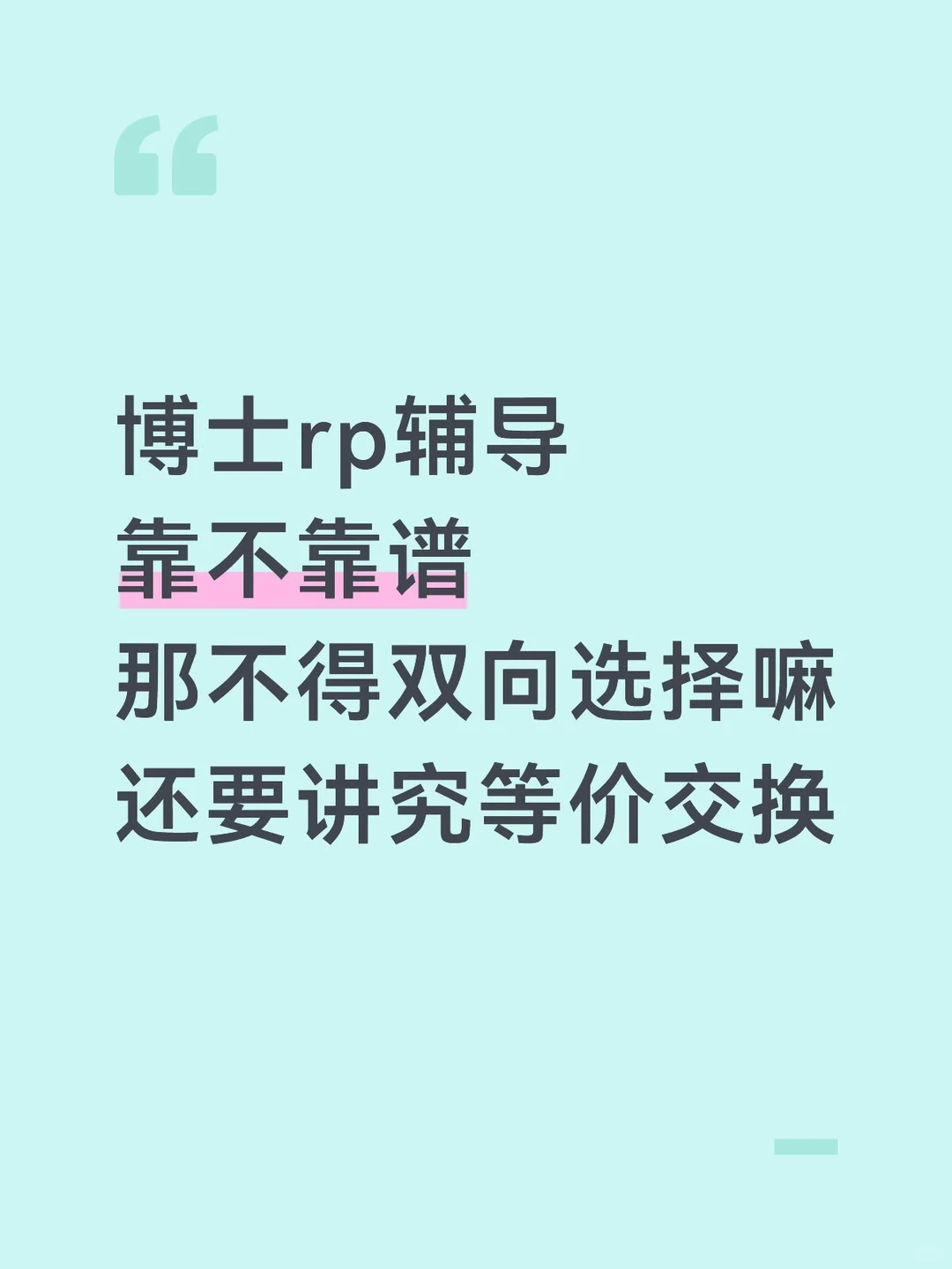 英美澳新申PhD辅导到底有用吗