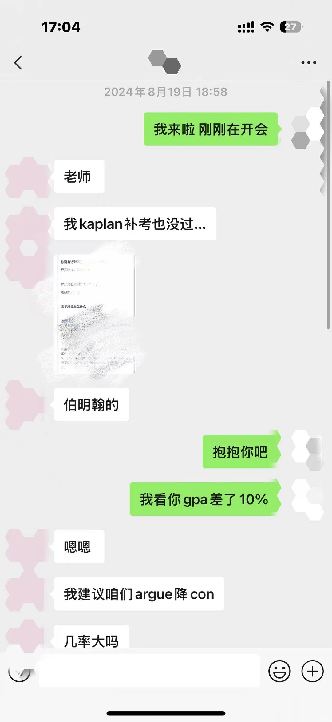 kaplan见不见,都补考了还让学生挂科啊