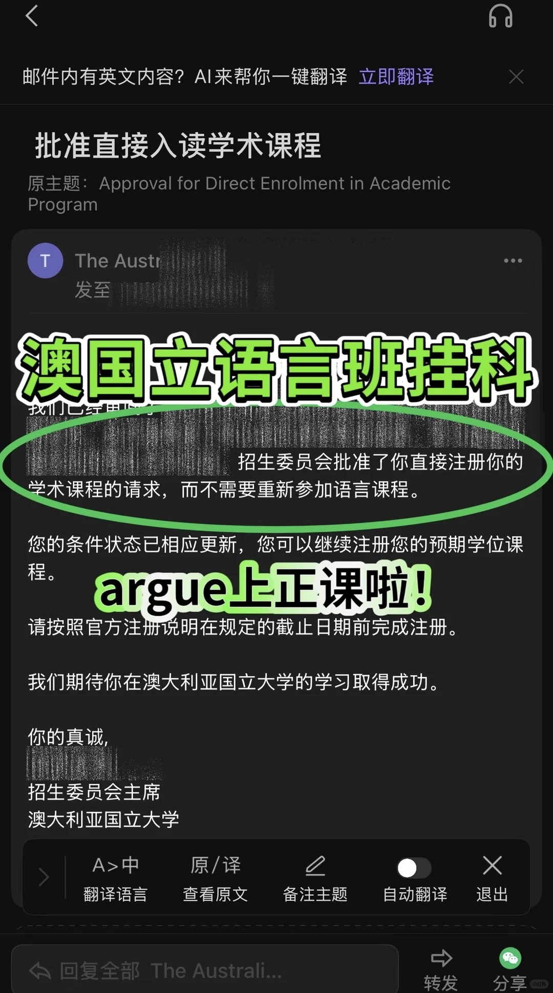 澳国立语言班挂科？这样argue能上不了正课？