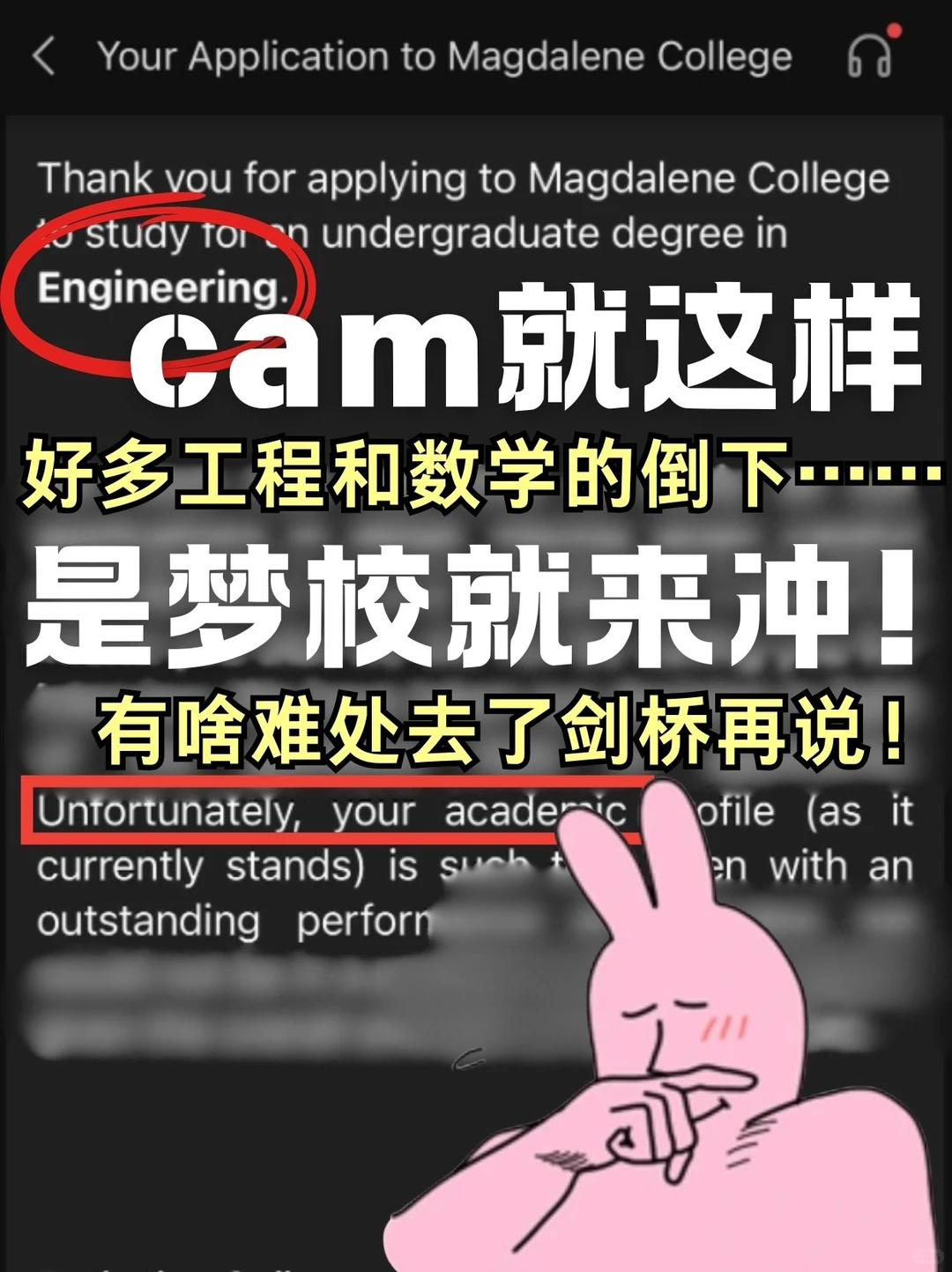 剑桥拒信的确不是什么人都适合argue……