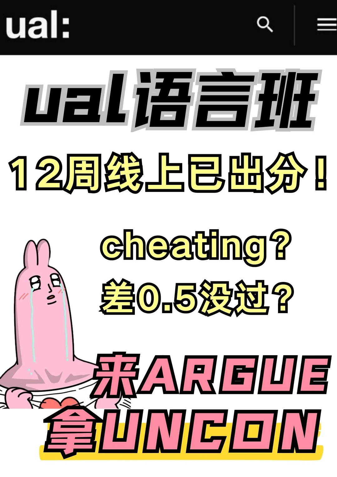 ual直接发补考了？语言班没过我来救你