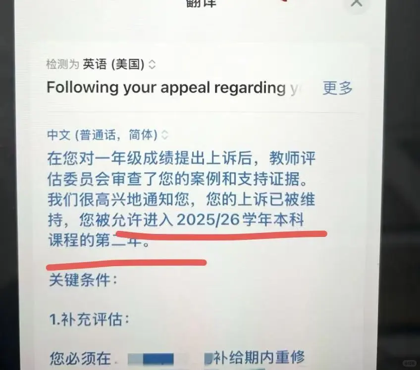 爱丁堡大一补考又挂科…我让你继续读大二