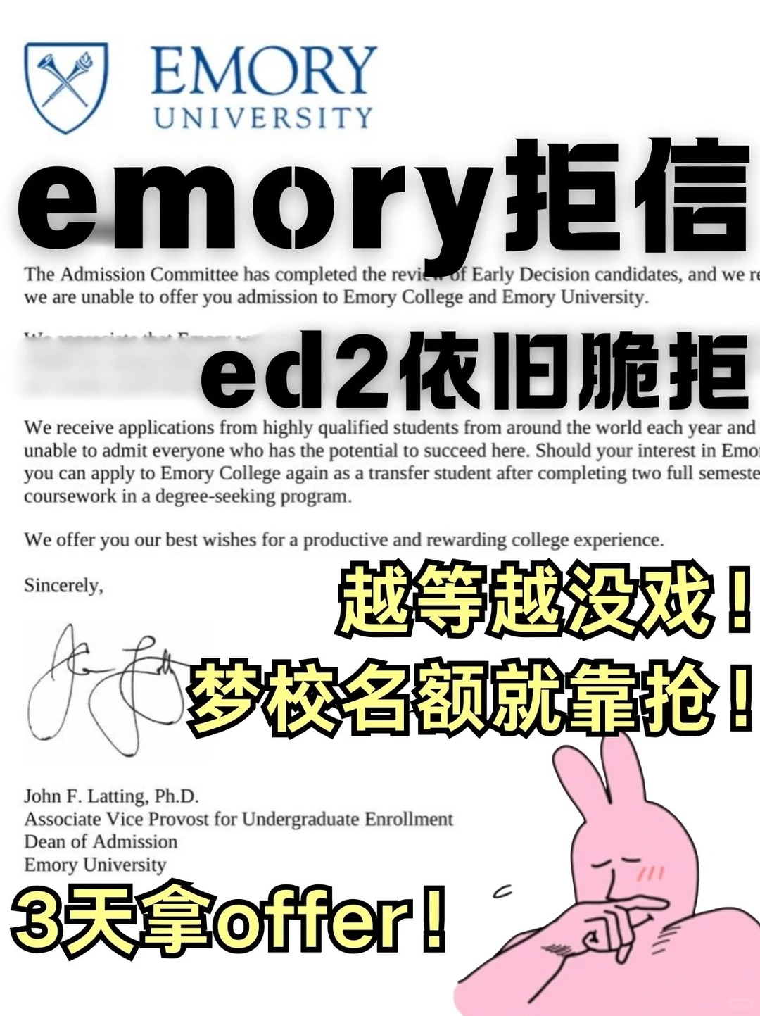 等到ed2埃默里依旧脆拒。。梦校真的还能冲