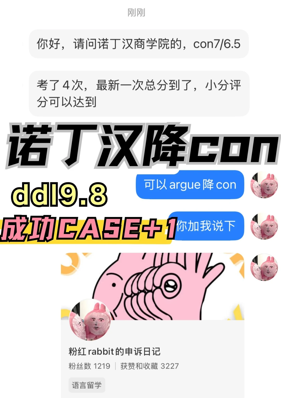 英区降con速速来!!我给你uncon