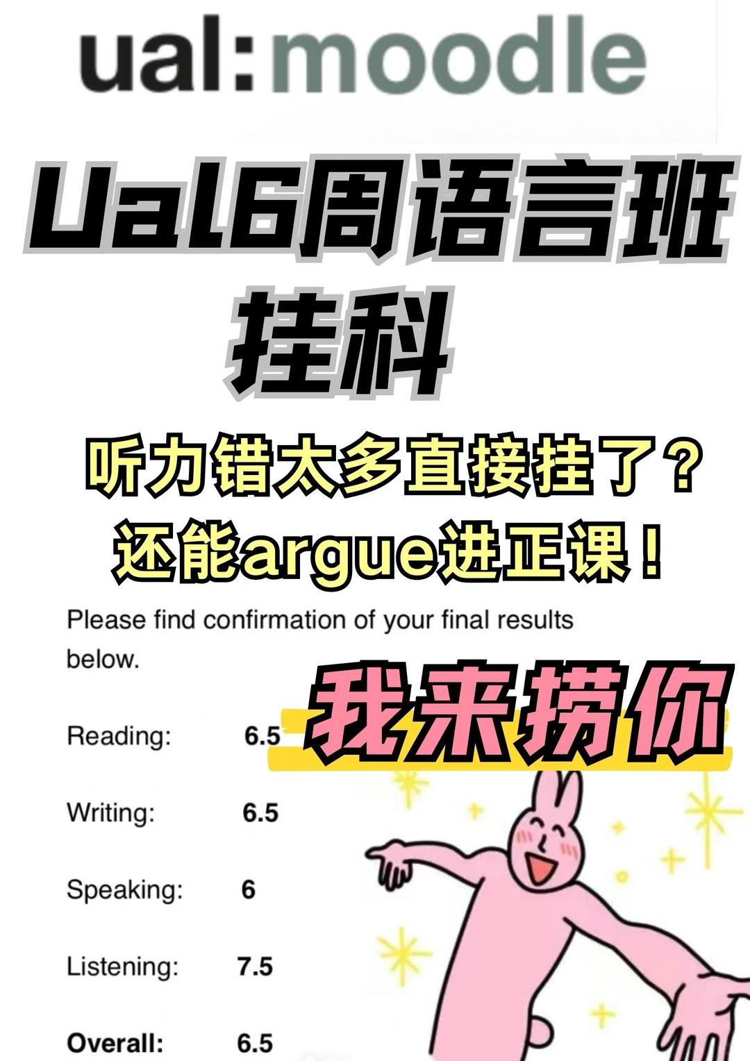 Ual语言班真的把我害惨了…一天捞了十几个