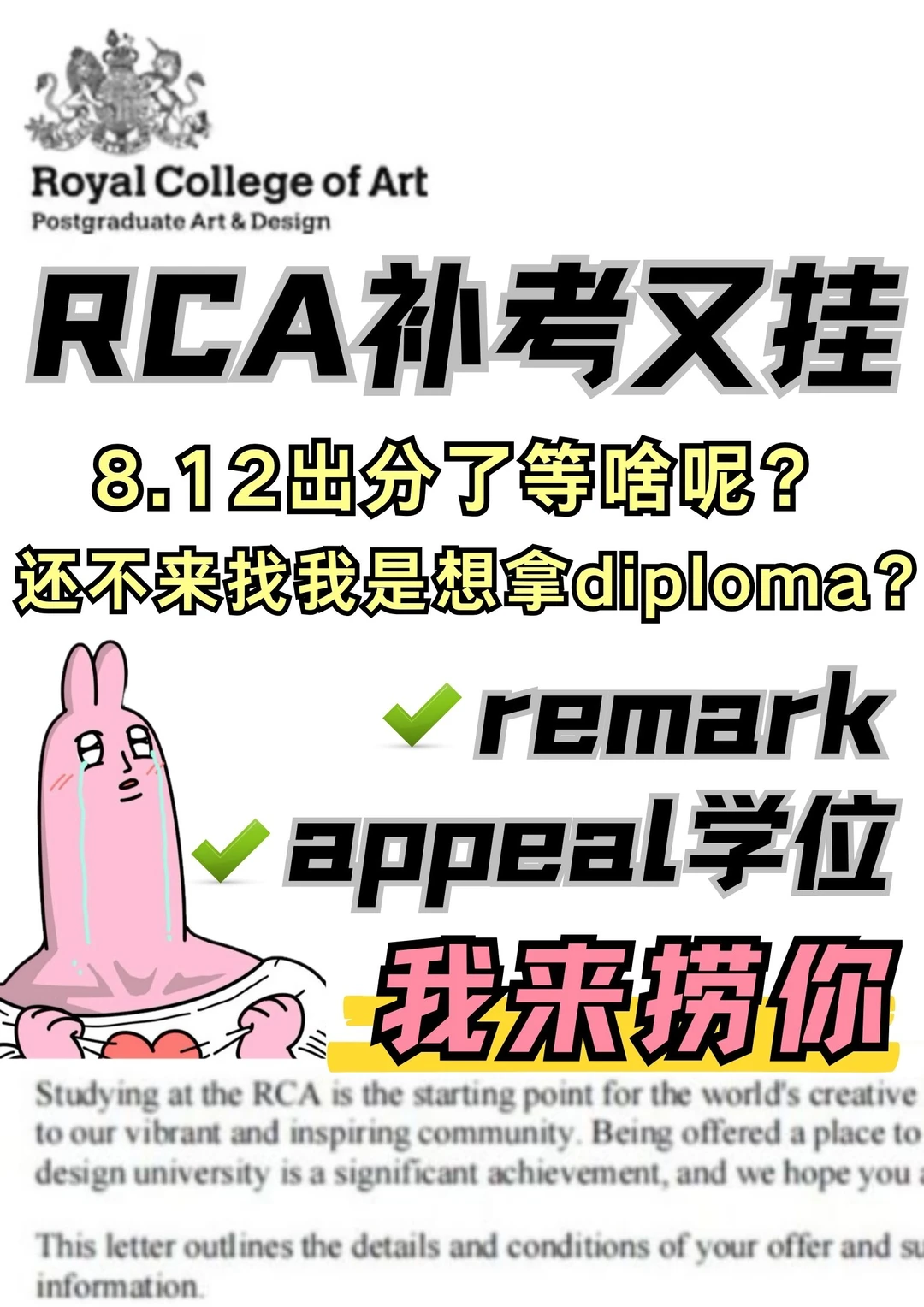rca的diploma有我在你拿不了！