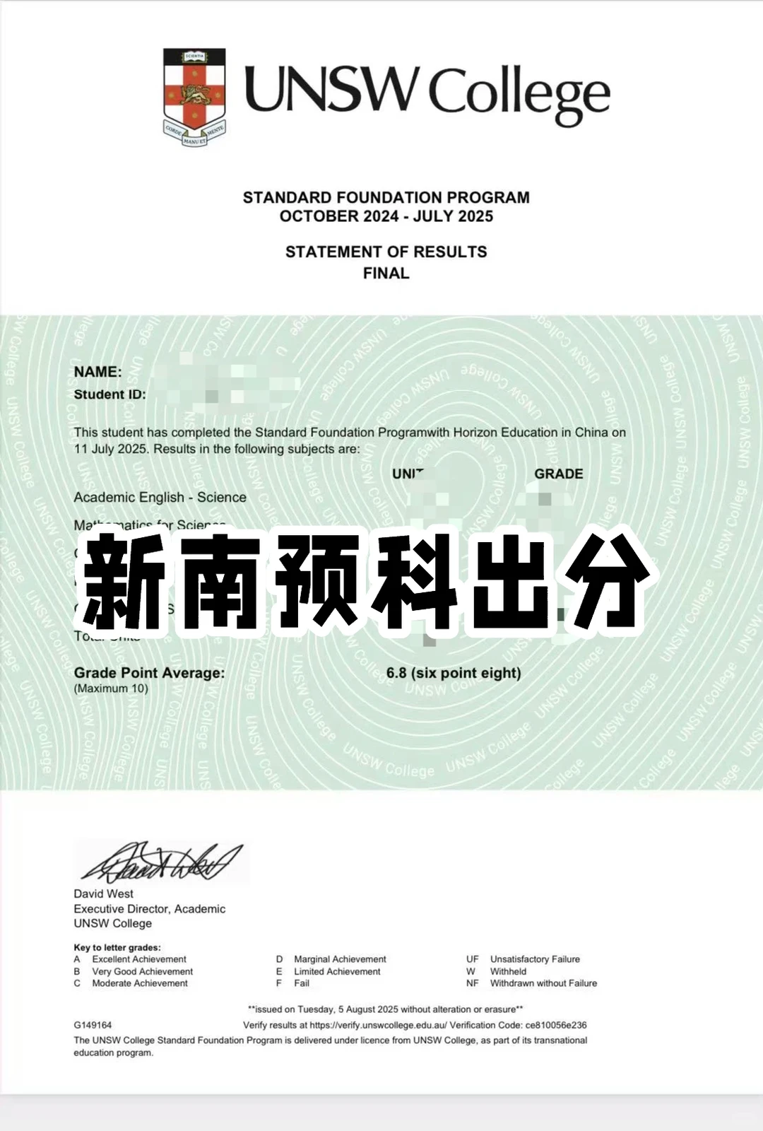 新南要6.9没到的可以来了！！！