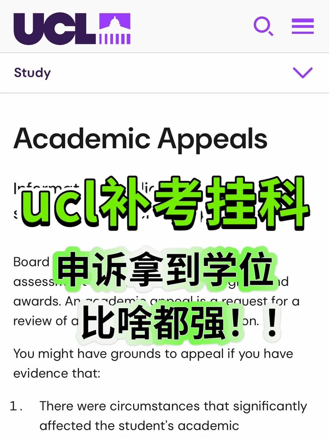 ucl硕士毕论补考挂科,不给diploma才怪了!!