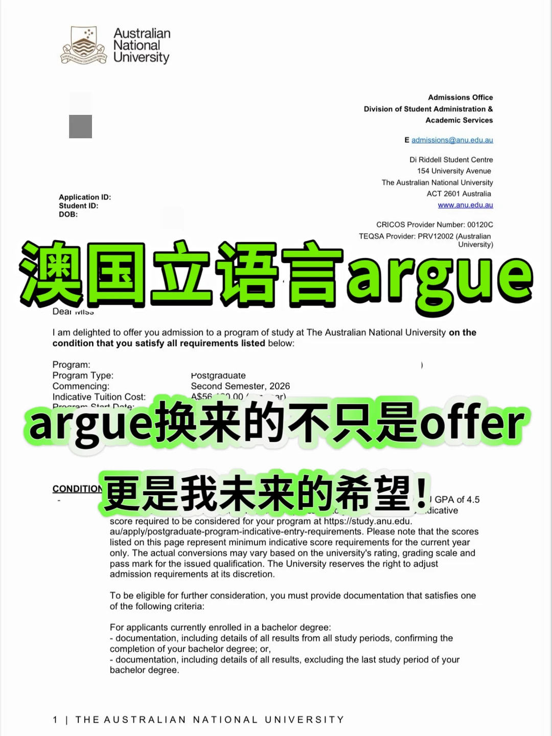 ANU语言差0.5别硬考！argue降con直接拿捏！