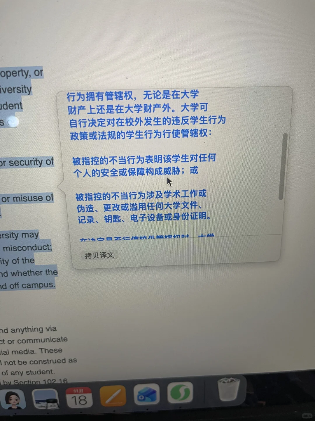 在ucla打了同学一耳光，听证会后被停学