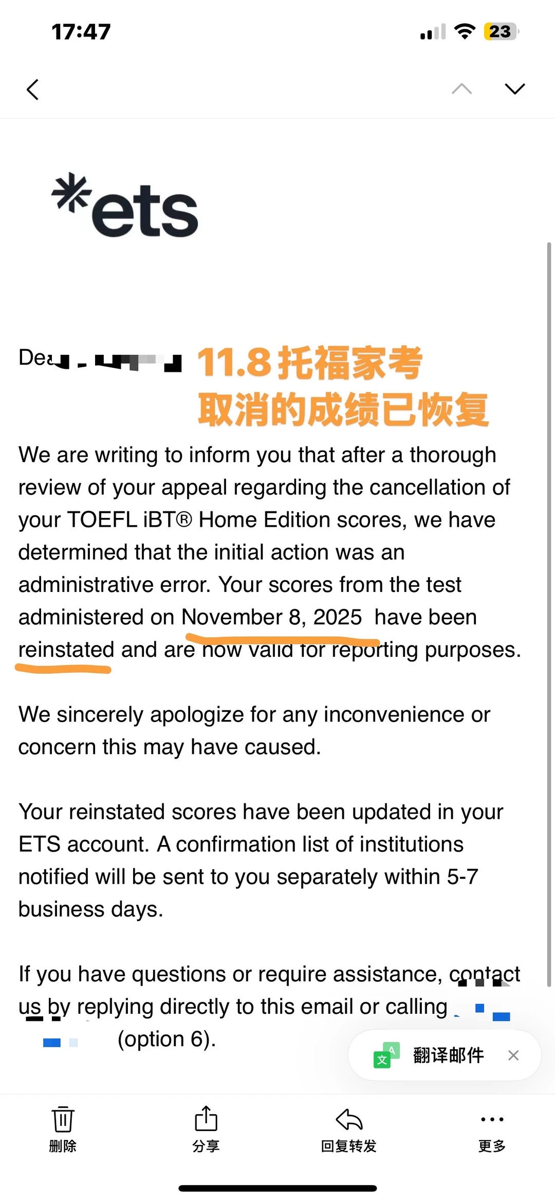 11.8托福家考cancelled，我申诉恢复（用zm的）