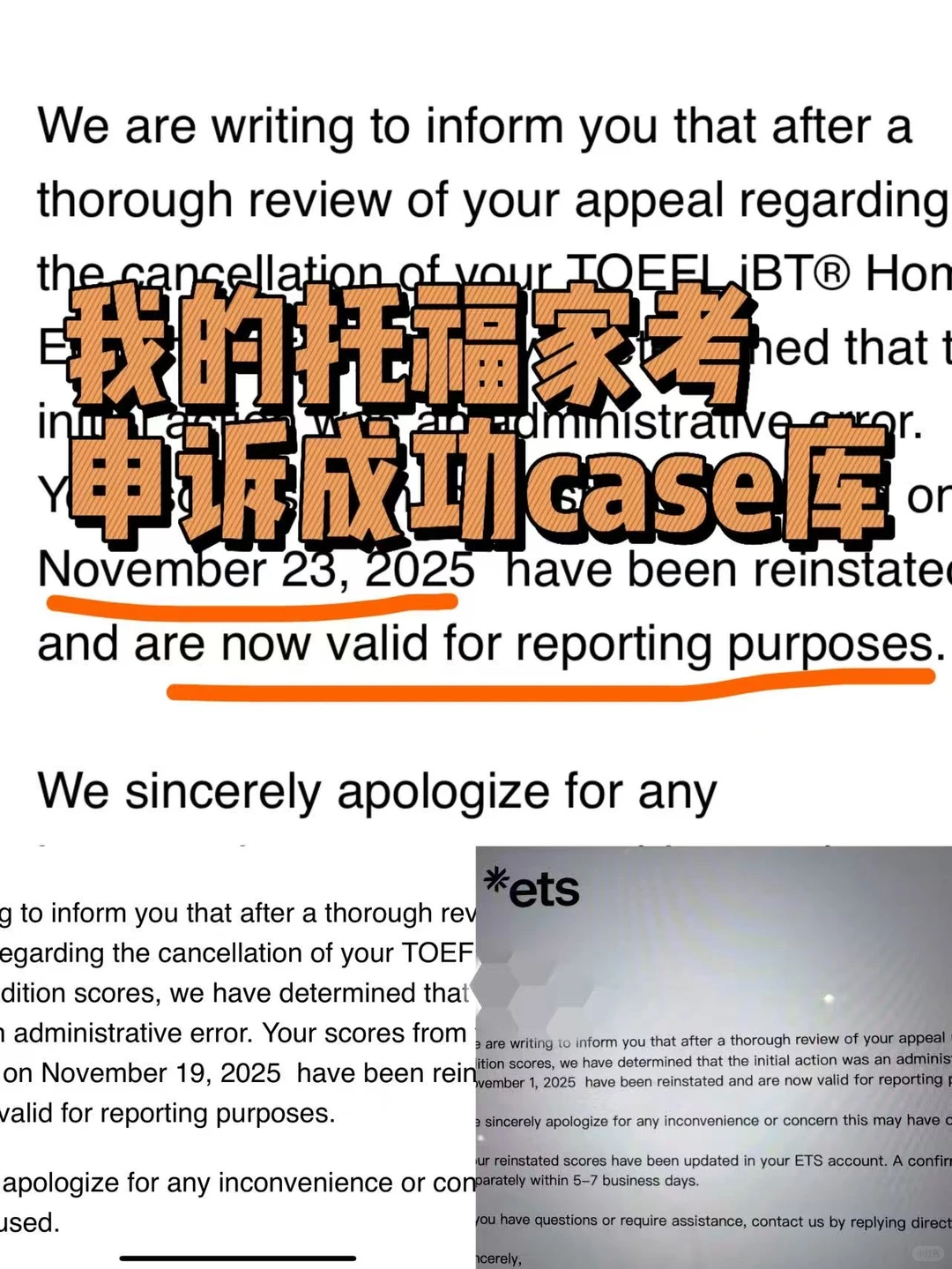 捞两个12.22考托福家考被取消，着急递分的崽