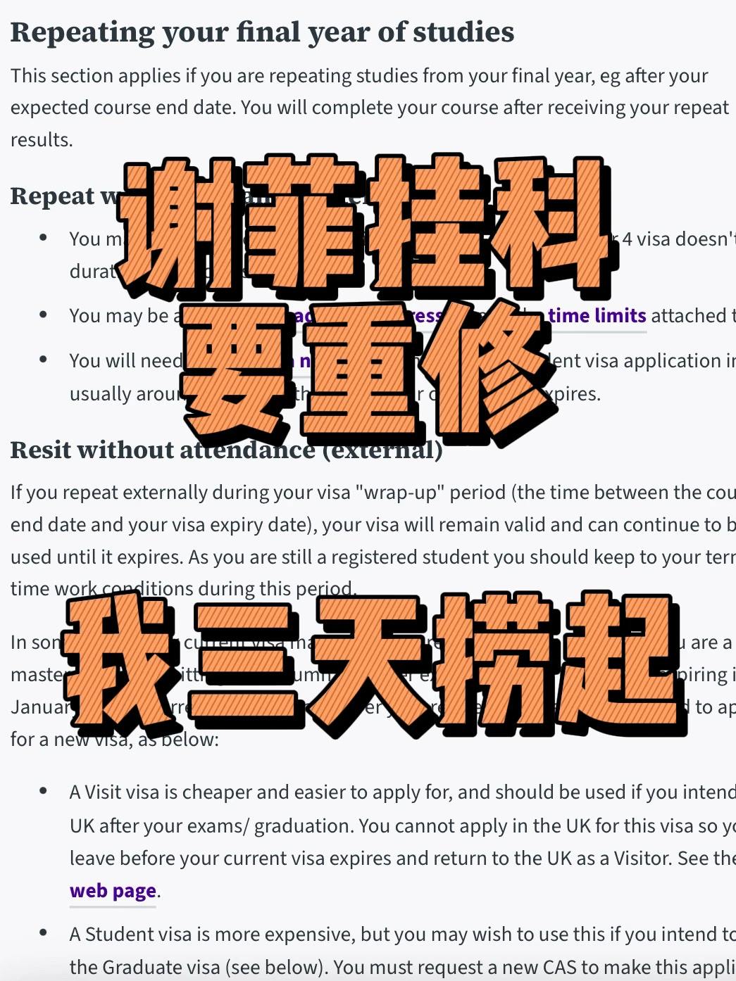 一千多顿拼好饭,换到了谢菲本科挂科不重修