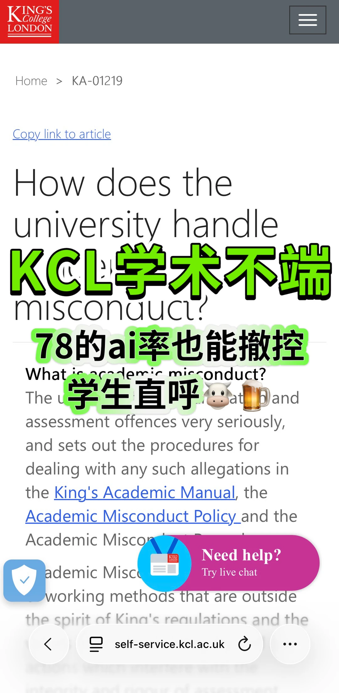 KCL 78的ai还能啥事没有？这申诉太tm硬了吧