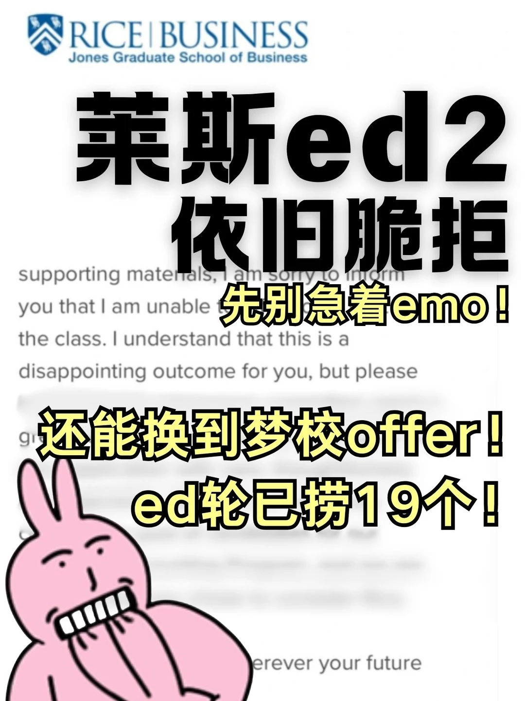 莱斯到了ed2依旧嘴硬!