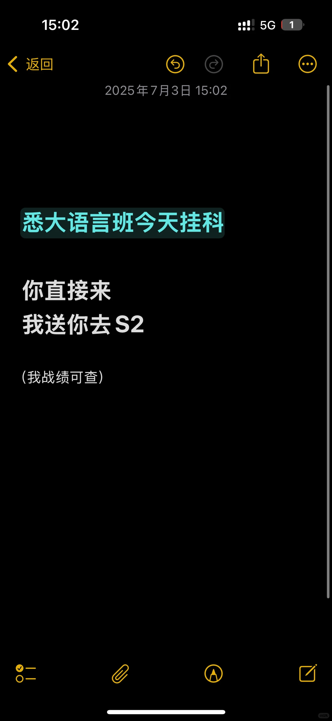 悉大语言班挂科上不了正课的，我能救你
