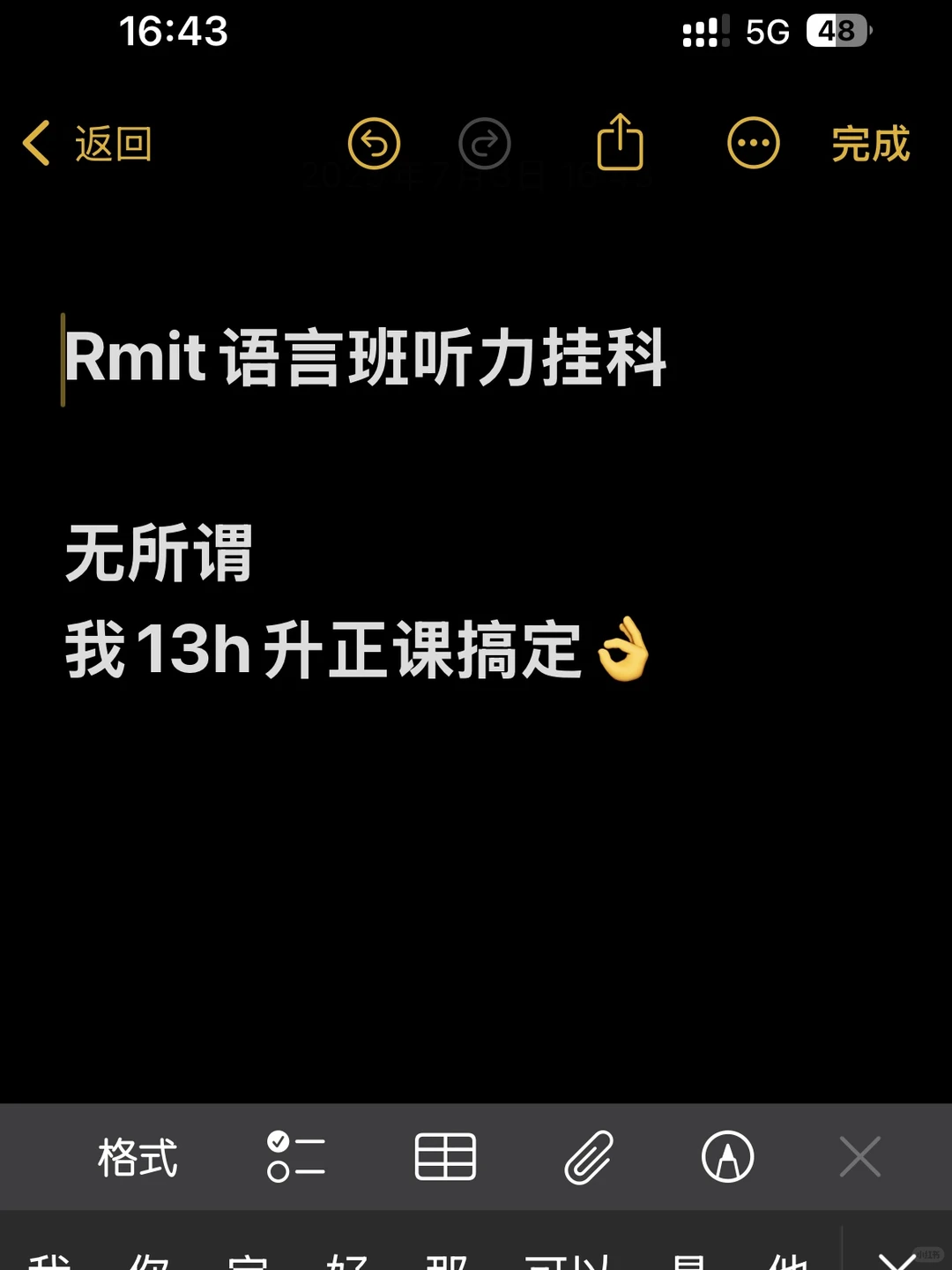 Rmit语言班挂科不用怕，我来升正课！