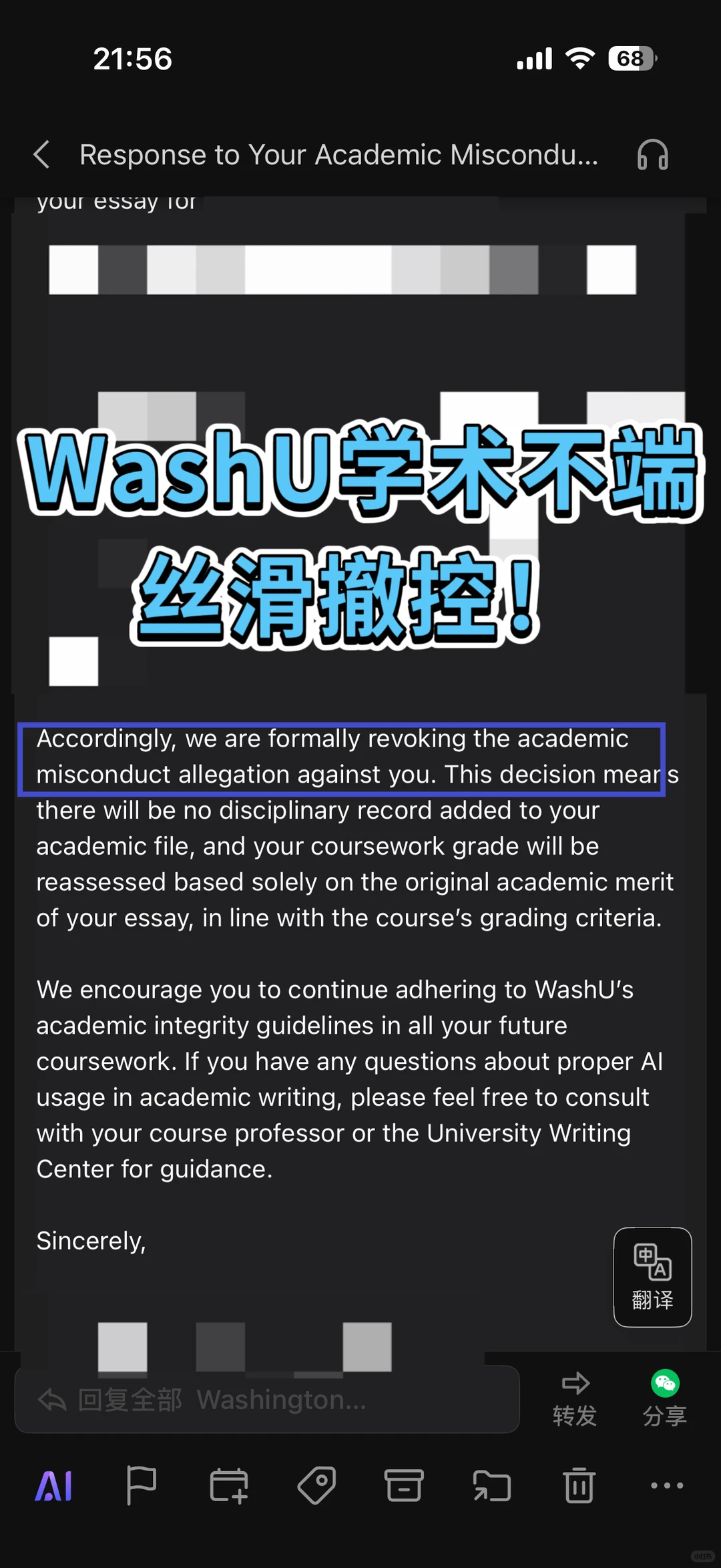 WashU能用ai？当然不能，不然为啥有学术不端