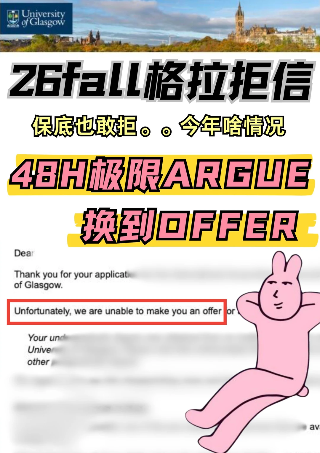 格拉也是走起来了，保底把我拒了