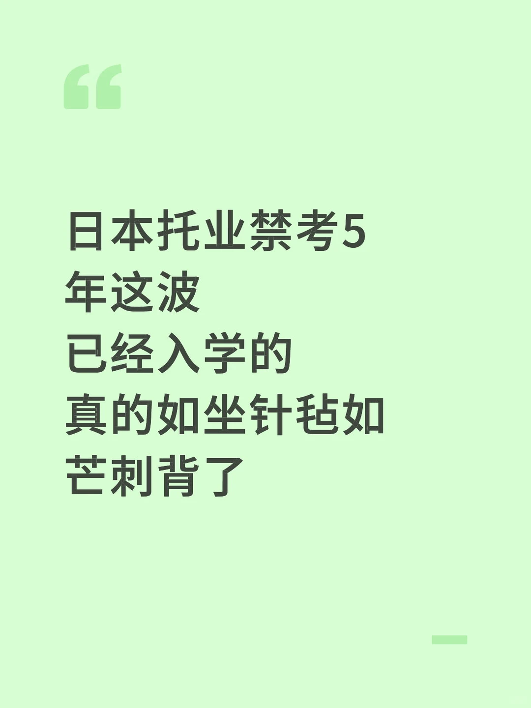 东京海洋修士入学一年，托业禁考了咋办