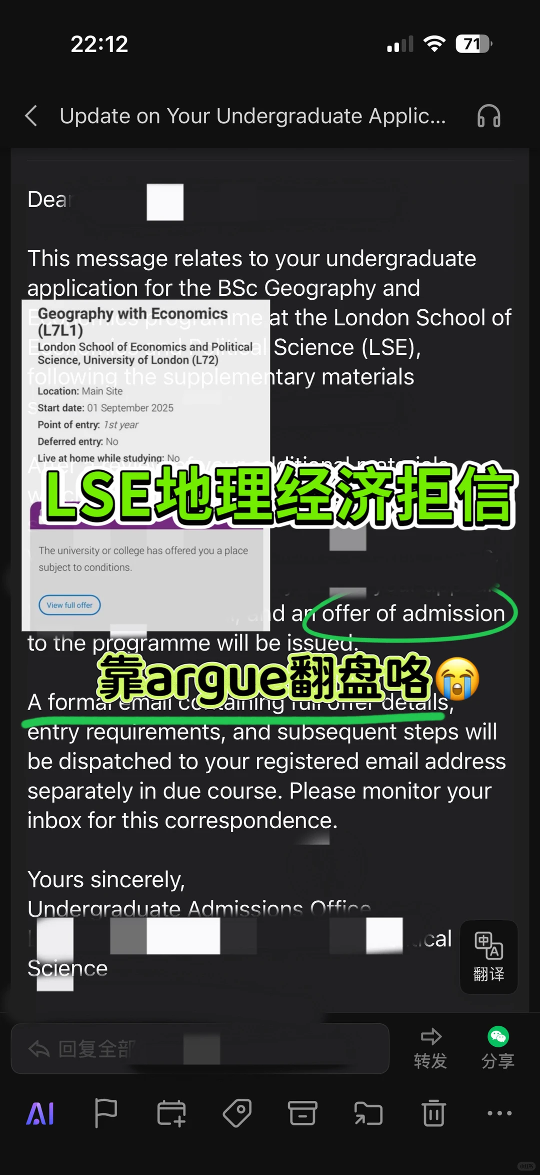 LSE地理与经济拒信？argue帮你逆转录取结果