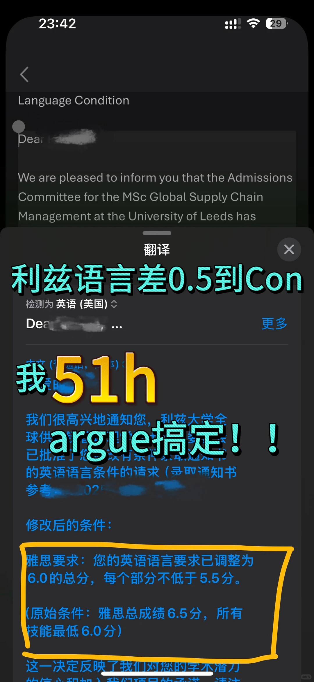 要去利兹但雅思不够Con，我来argue降Con