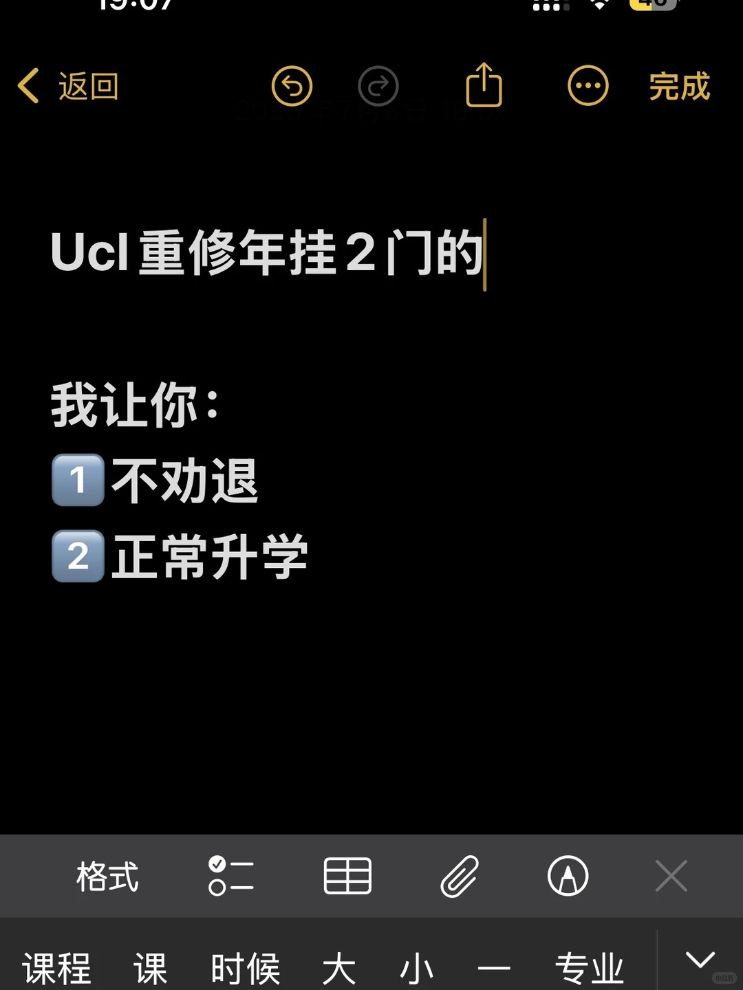 Ucl大二重修年挂2门被劝退，我能捞