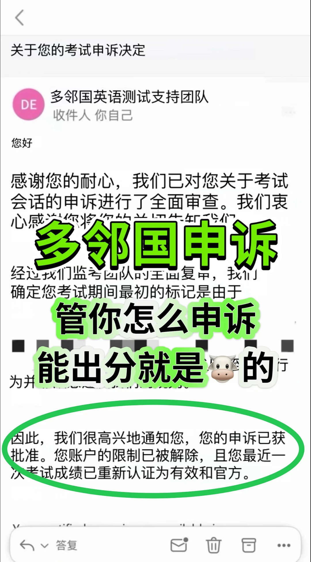 多邻国用cwl被封号，48h申诉成功赶美本递交
