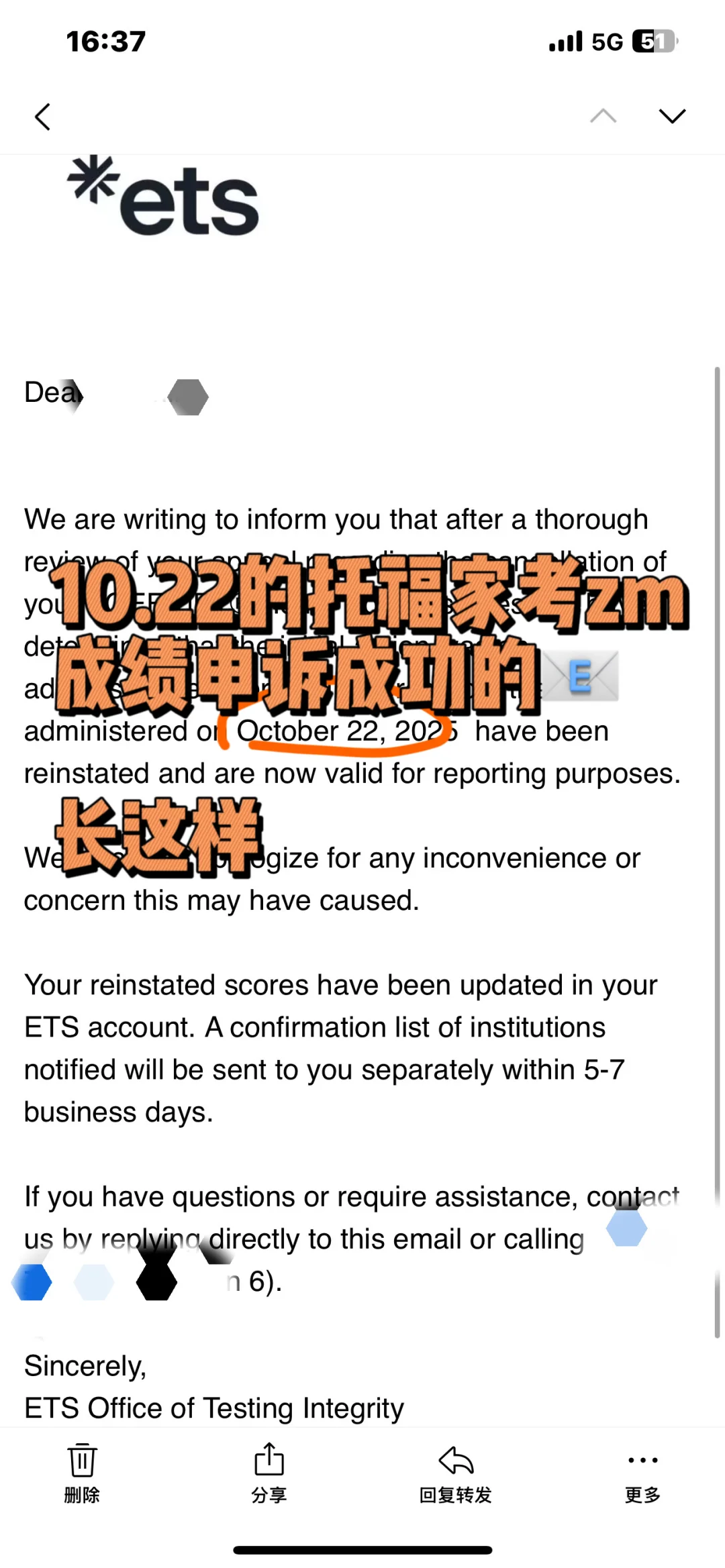 10.22考的托福，10.30成绩取消，31号申诉出分