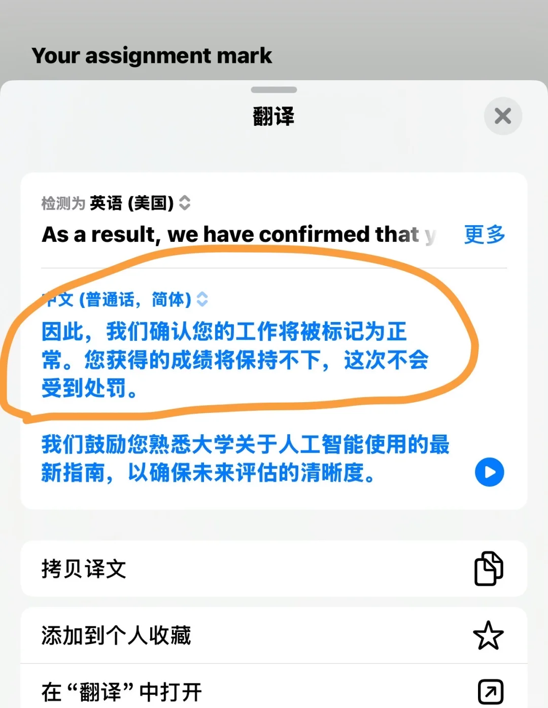 华威ai学术不端听证会，16分钟撤指控了