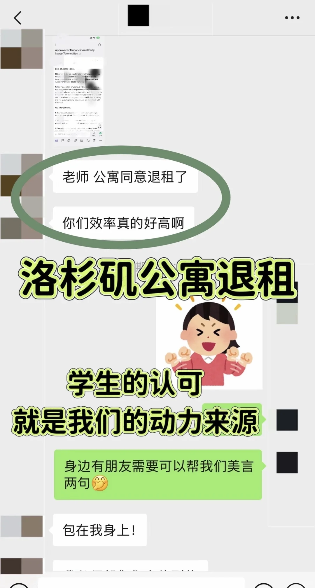 LA公寓霸王条款扣6w?5天全额拿回,硬刚成功!