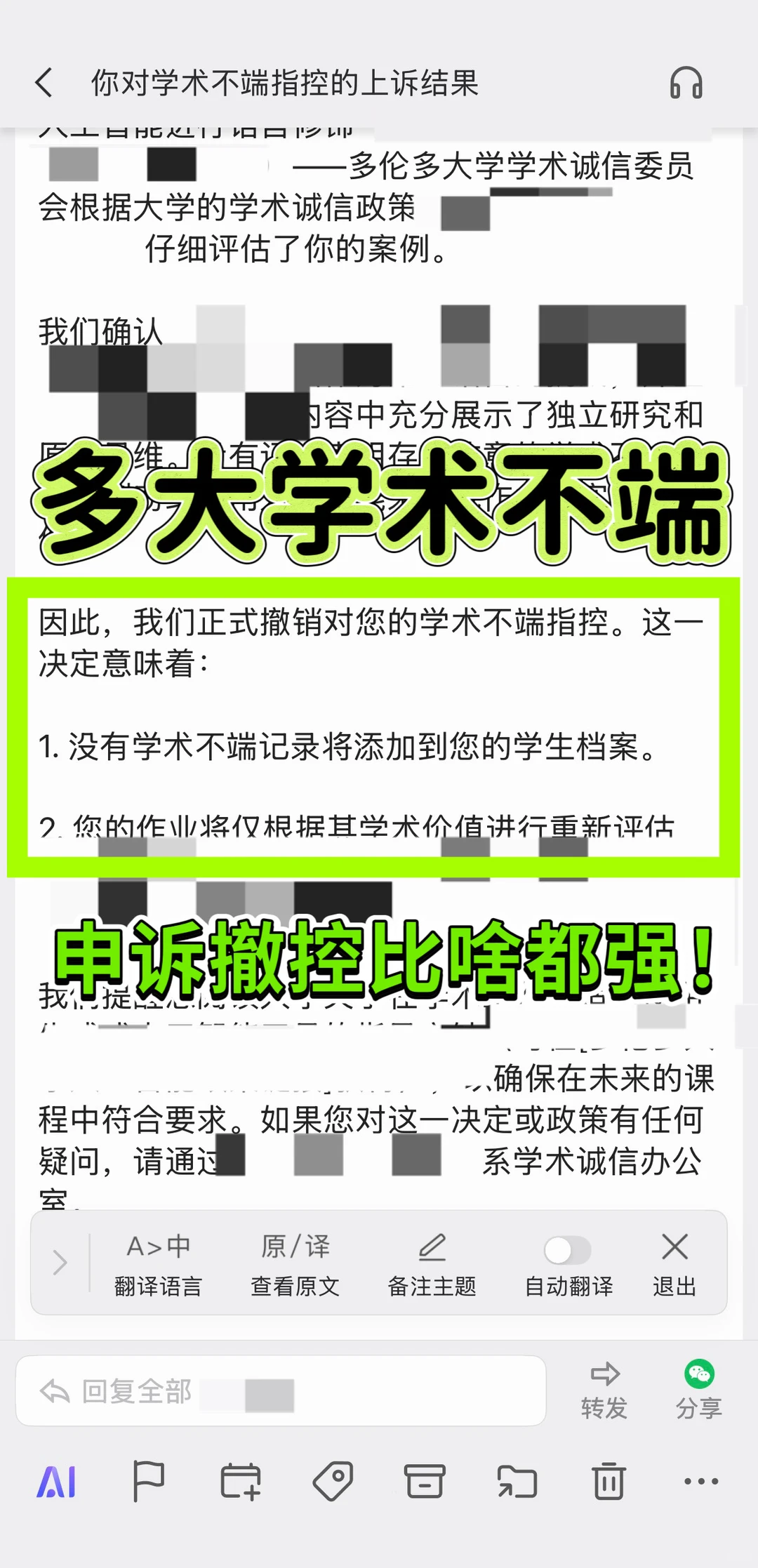 多大学术不端咱不要，咱要的是顺利撤控！