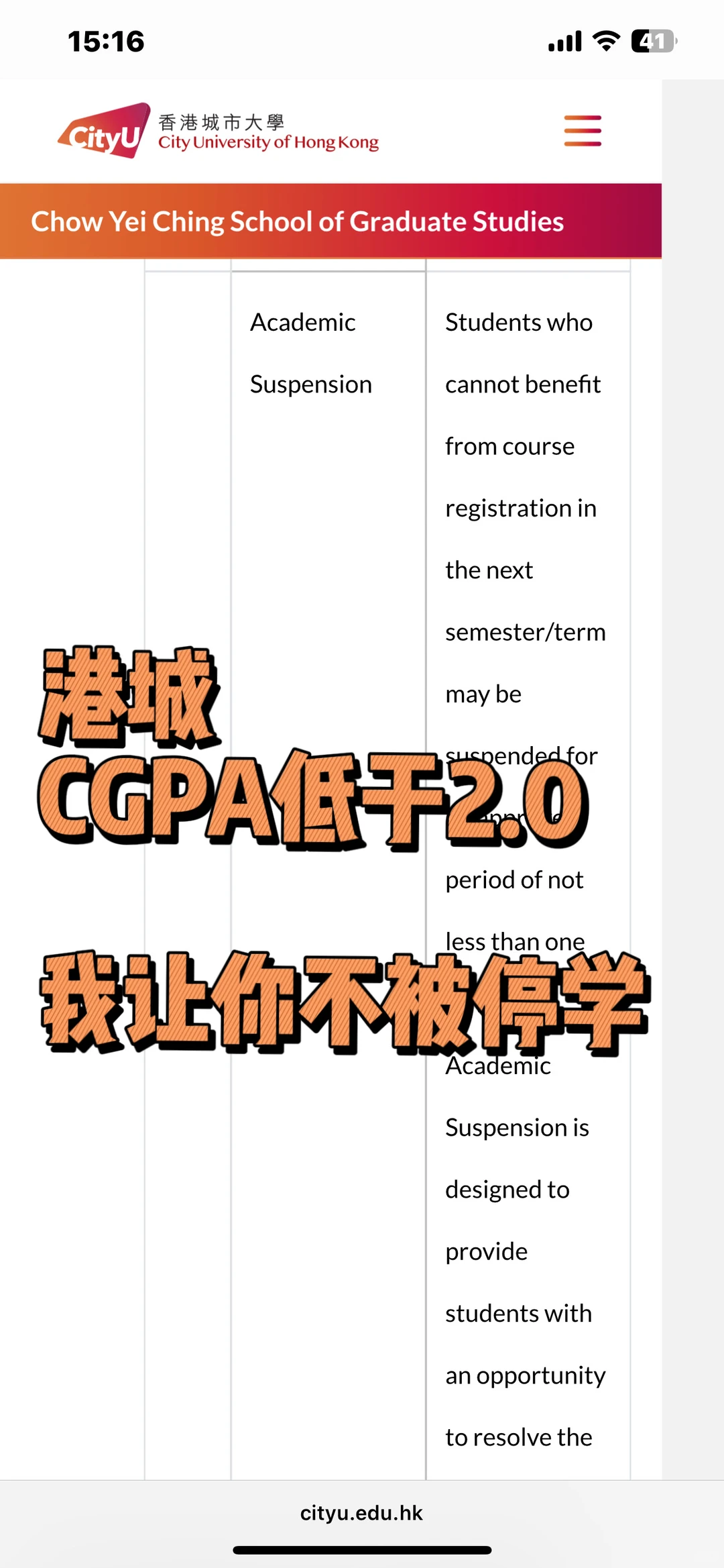 港城gpa低于2.0，该怎么补救（干货版）