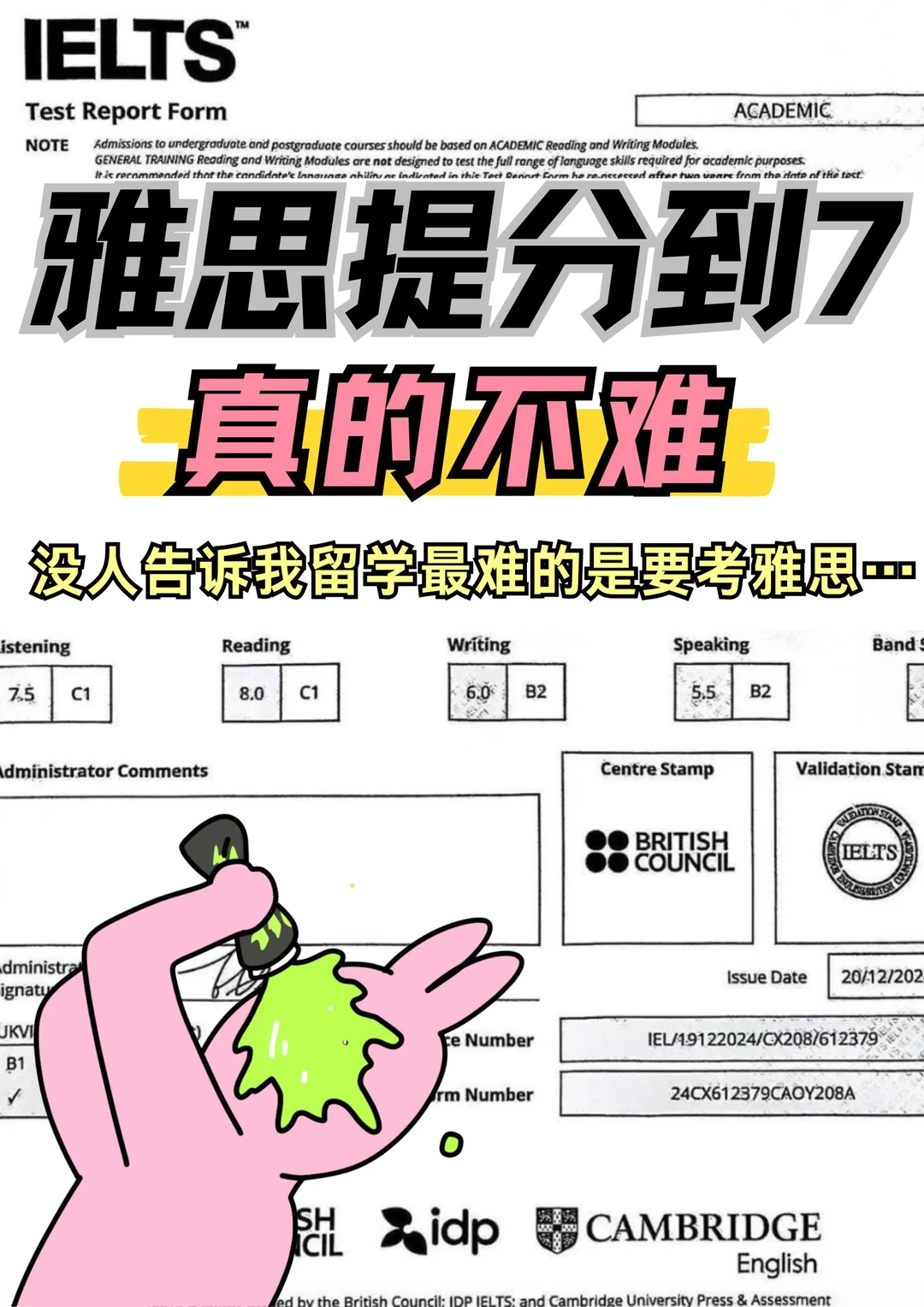 怎么没人跟我说留学最难的是考雅思！