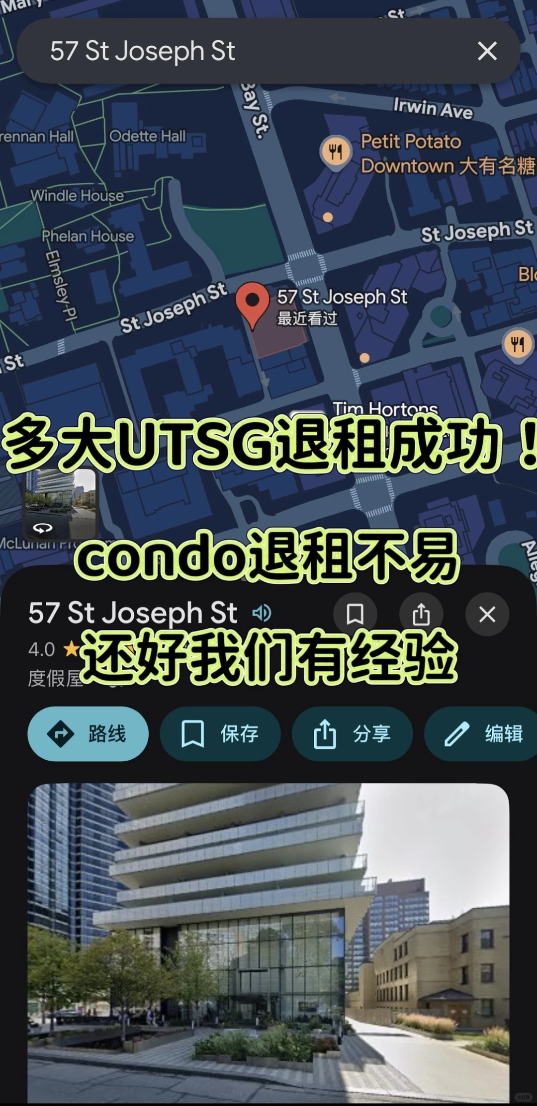 UTSG回国必须要退租，我直接带你对线房东