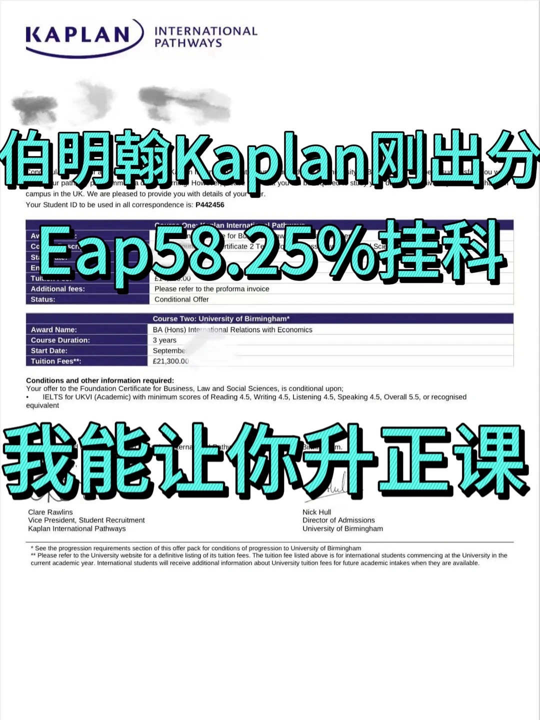 伯明翰Kaplan出分挂了升不了正课，我能捞