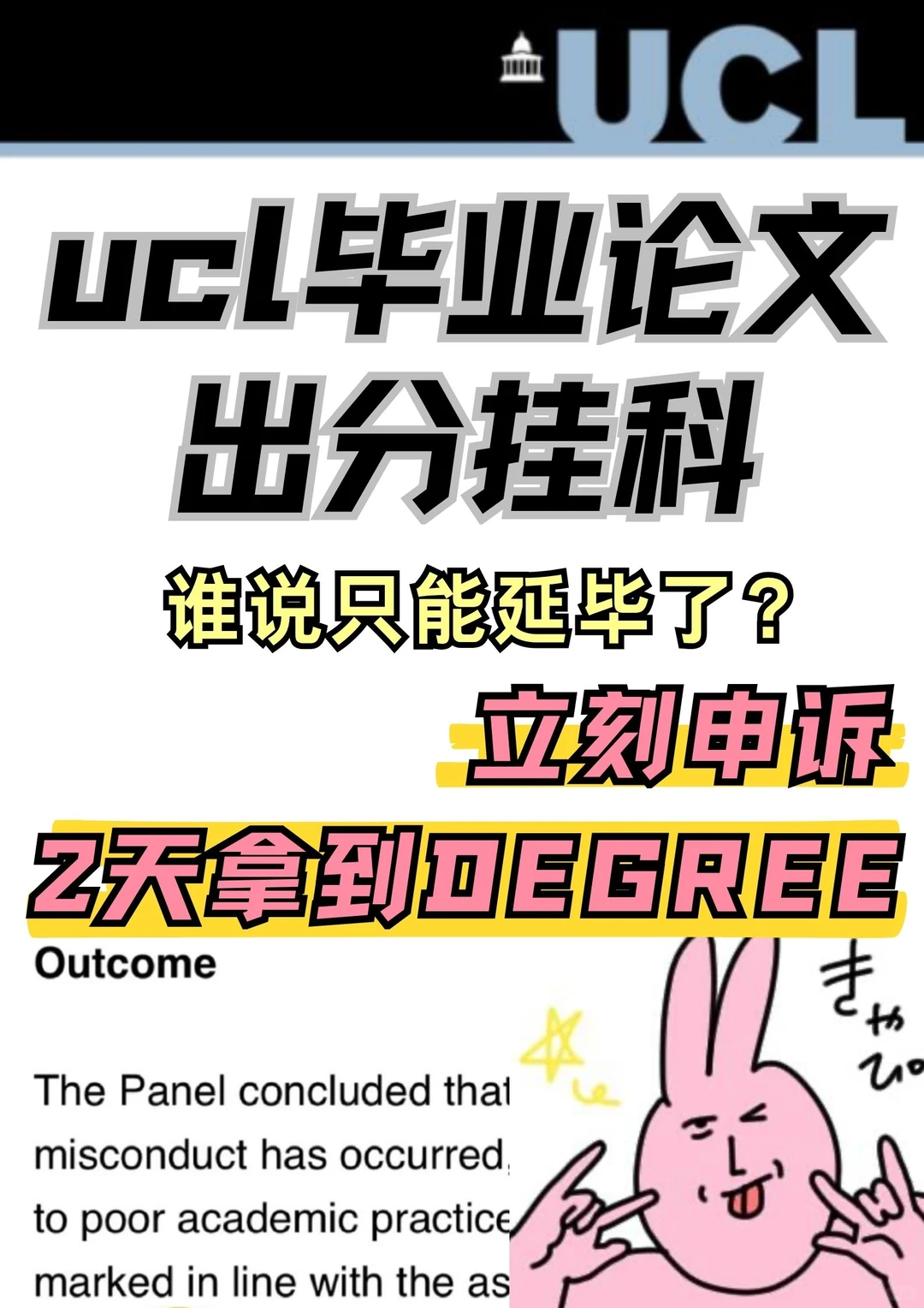 ucl毕业论文出分挂？我帮你拿degree回家！