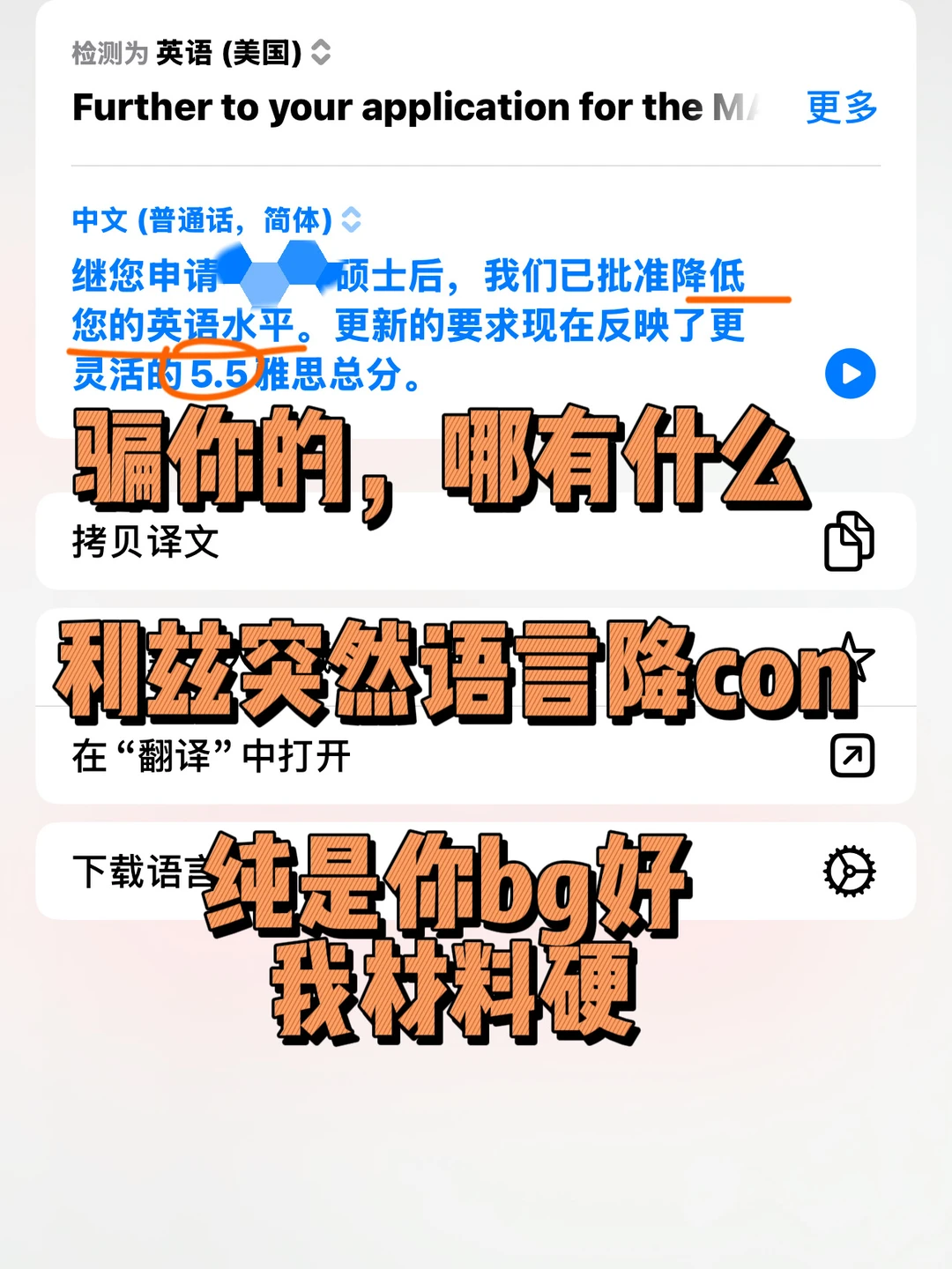 申利兹商科,雅思总分差0.5,我三天降con成功