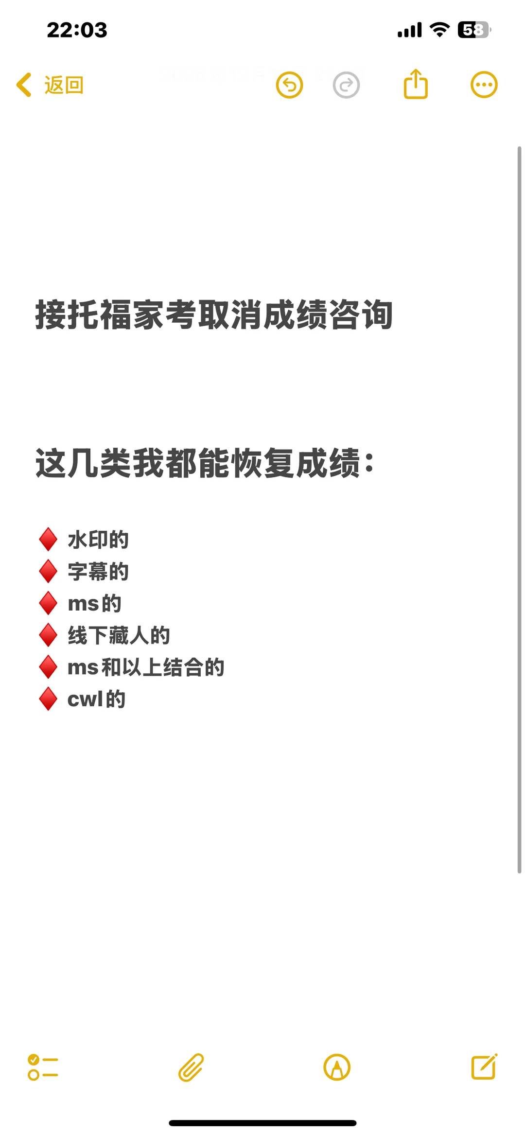 接托福家考取消成绩申诉，但这几类别来问