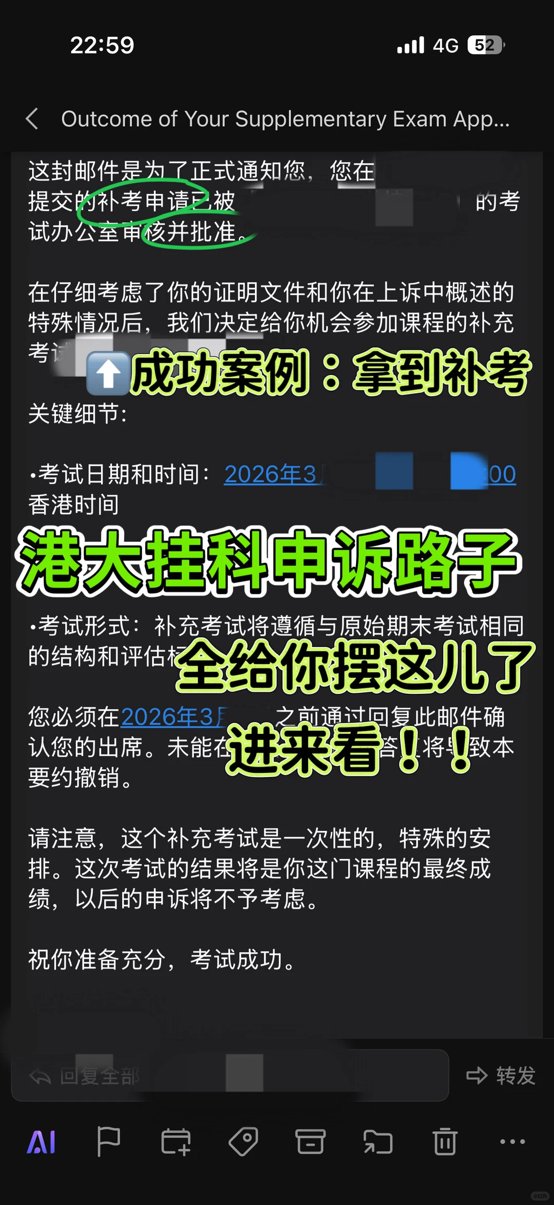 港大final挂科别慌！进来看怎么顺利申诉