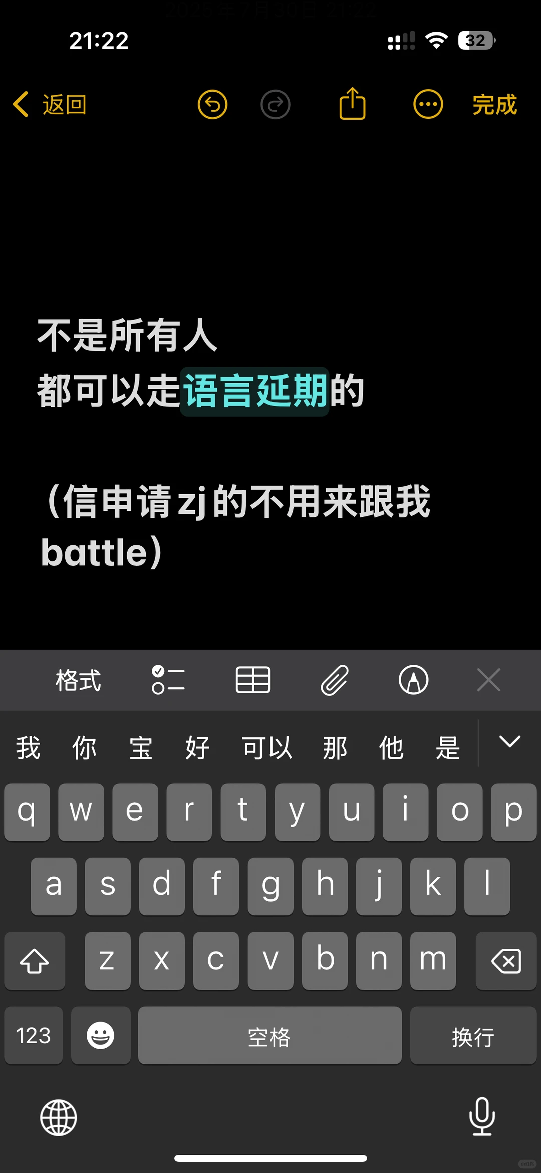 英国9月开学，现在语言还不够出来想延期，可