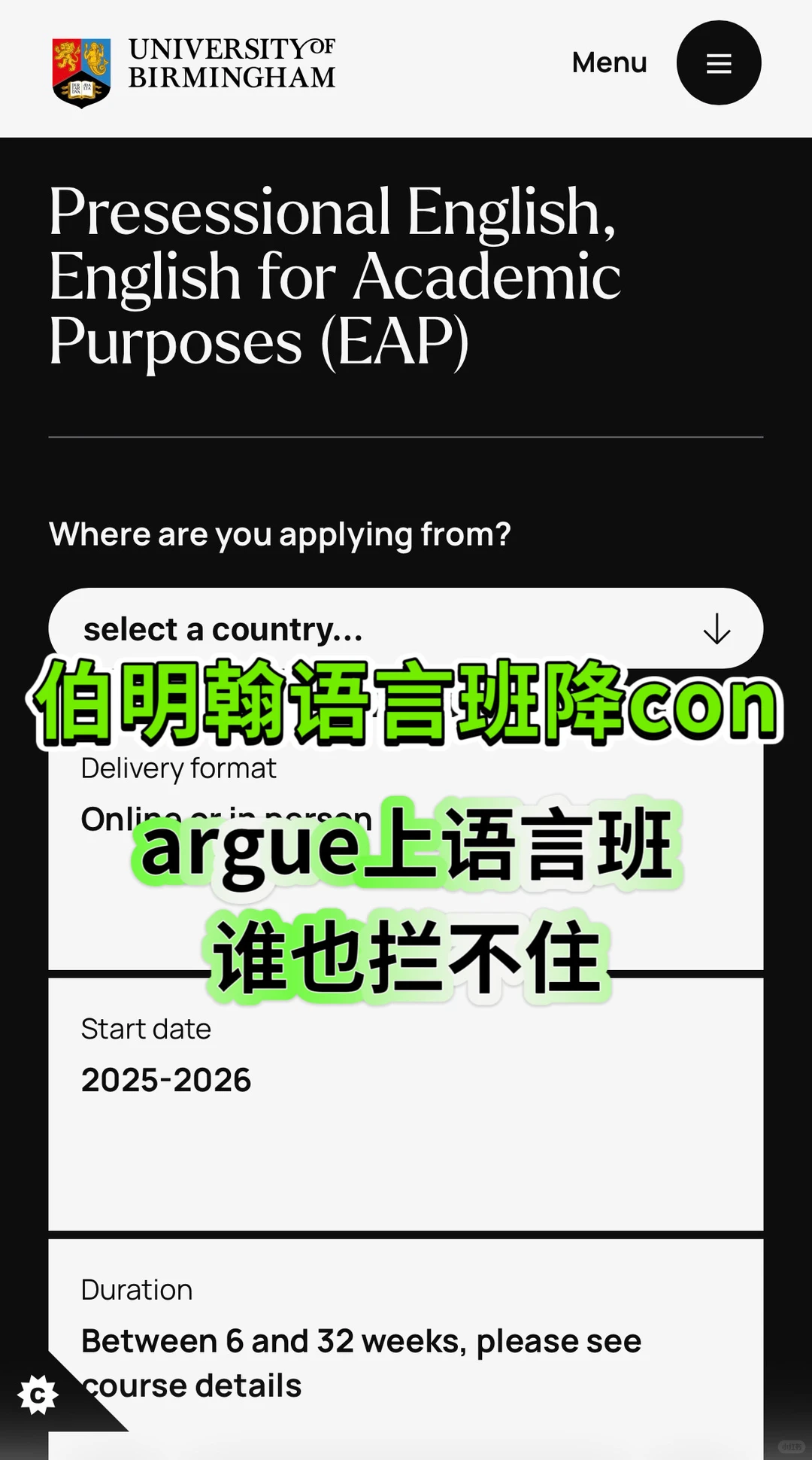 伯明翰语言班降con报名速来,argue上语言班!