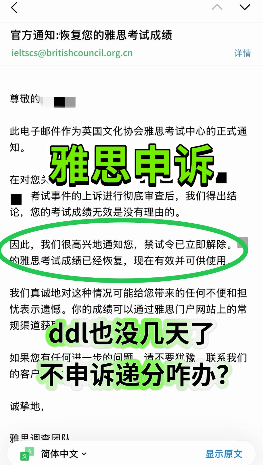 雅思成绩被取消？别慌，我帮你捞回分数就完了