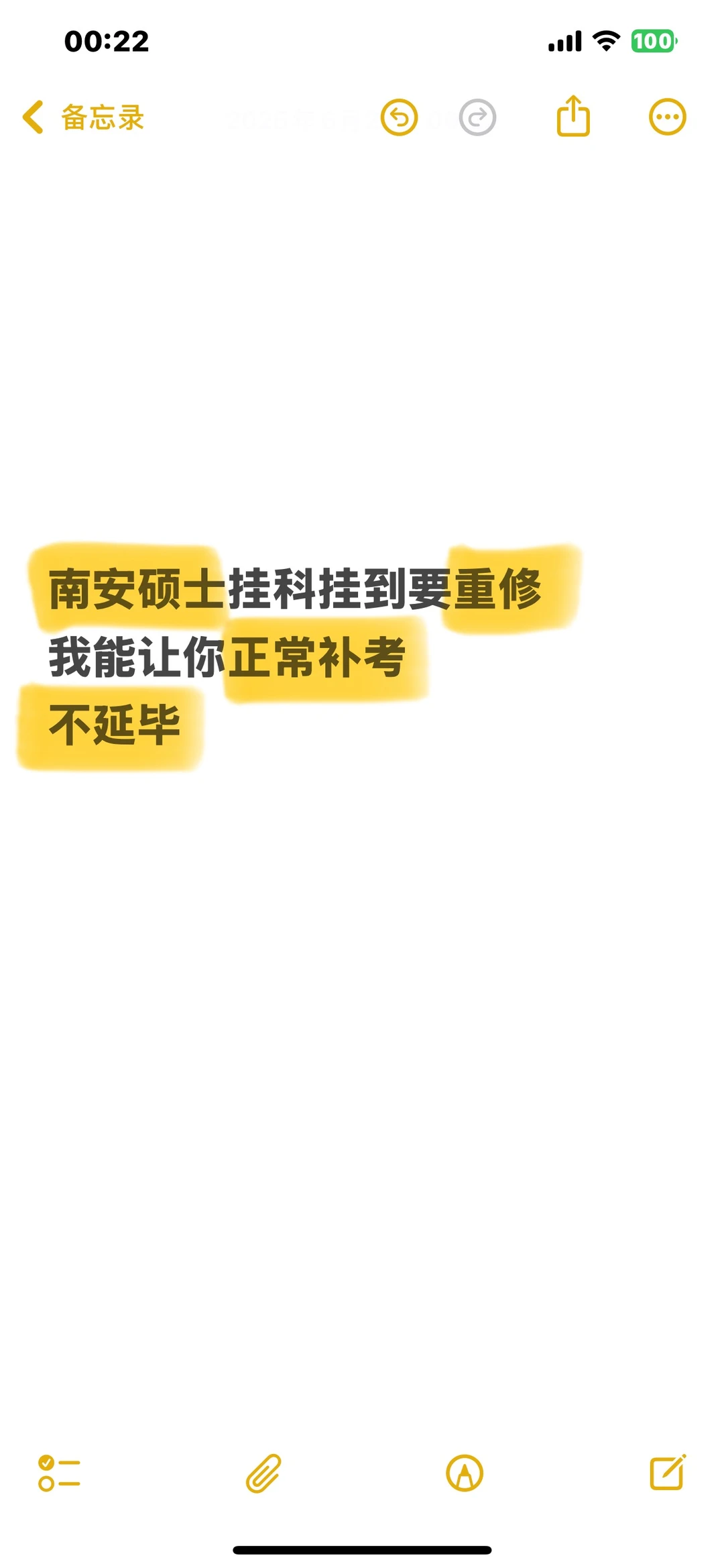 南安硕士挂五门要重修？我能捞！