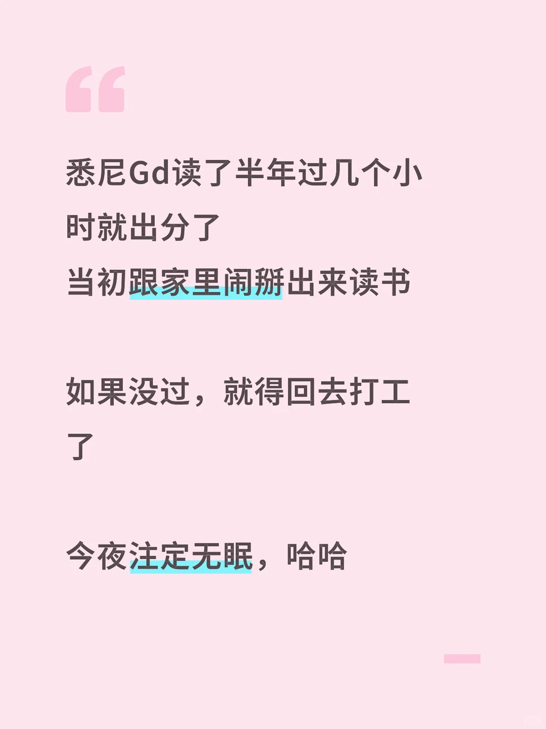 悉大Gd出分，求求有个65，好吗