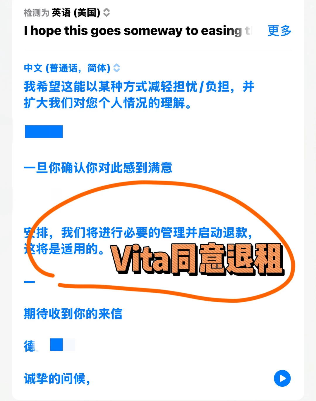 英国约克vita提前退租，已退回13w