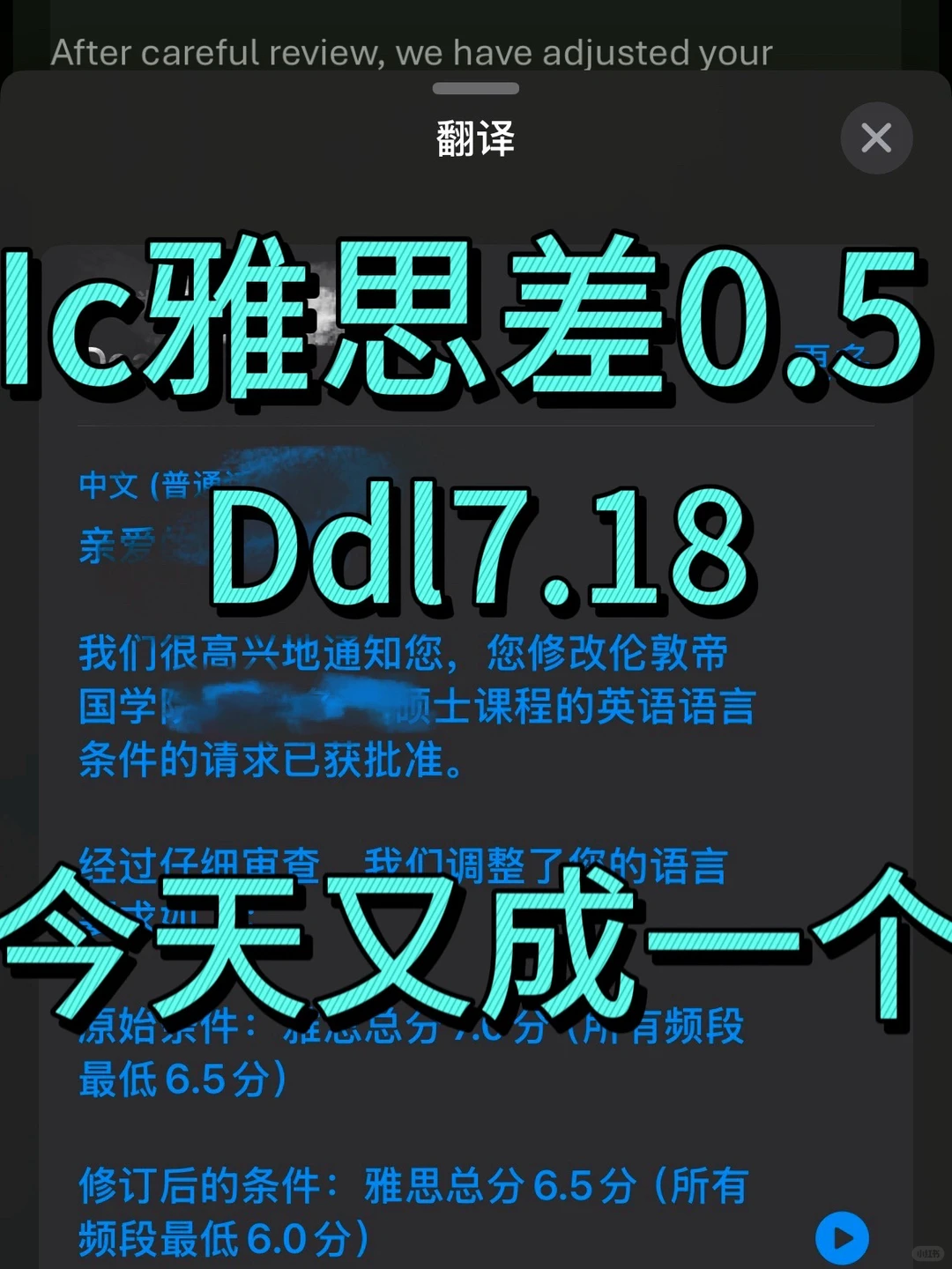 Ic硕士雅思考7次总分差0.5，我已捞